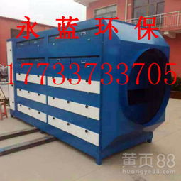 【廊坊再生塑料造粒廢氣凈化技術就用永藍環?；钚蕴繌U氣吸附裝置】-